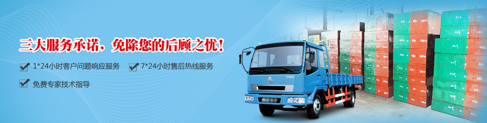 金華洲三大服務(wù)承諾，免除您的后顧之憂